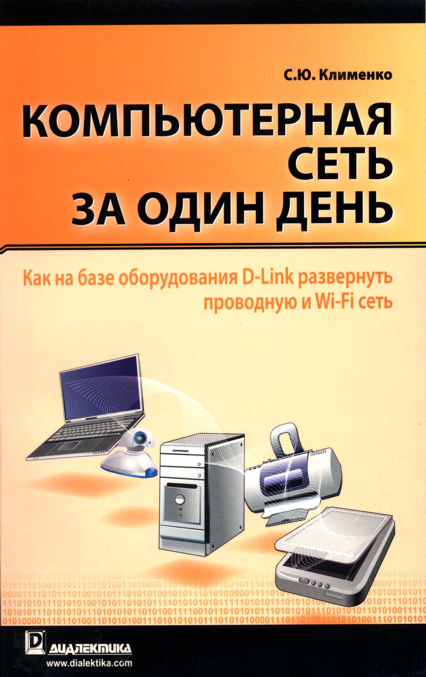 Компьютерная установка за 5 миллионов